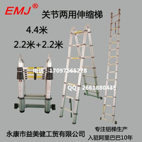 EMJ益美健两用梯直梯4.4米人字梯双2.2米缩略图