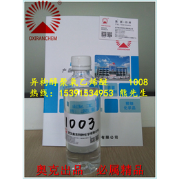 异构十醇醚 1003 环保渗透剂