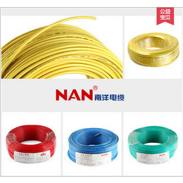 广州南洋电线 塑料绝缘控制电缆 KVV 广东电缆厂