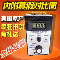ALP美****IC1000空气正负离子浓度检测仪负离子浓度计