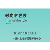 2016年上海时尚家居礼品展