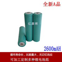 18650锂电池2600mAH 医疗器械蓝牙耳机电池3.7V