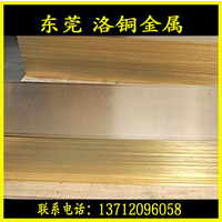 东莞铜板厂家 H59黄铜雕刻板 H65环保铜板批发价格