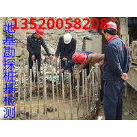 北京西城区****地基勘探桩基检测68605767