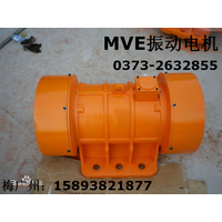 MVE500-3振动电机 惯性振动器ZG432