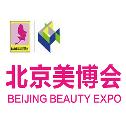 2016第28届北京美博会暨美容酵素展