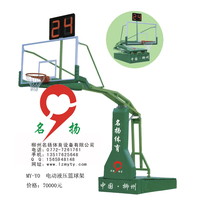 柳北区 体育健身器材 电动液压篮球架