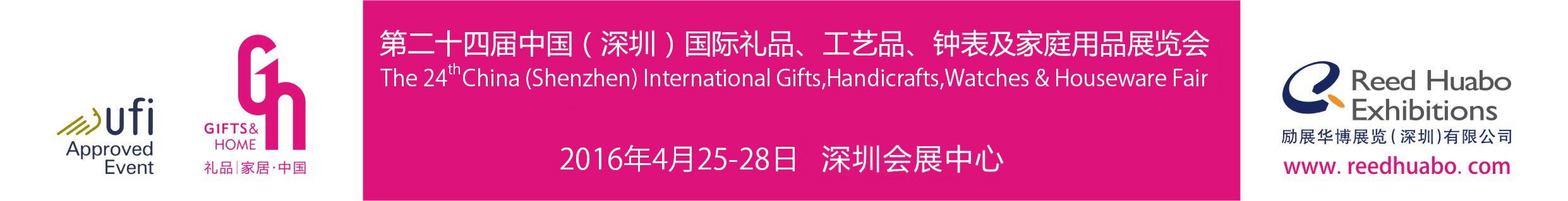 2016上海劳保会/2016中国劳保展/92届上海劳保会