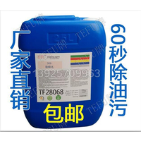 深圳五金除油粉环保玻璃清洗剂价格厂家*欢迎前来订购