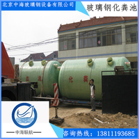 供应北京地埋式家用别墅用小区污水处理设备沉淀池 玻璃钢化粪池