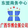 2016越南(河内.胡志明市)国际地板暨铺装材料展览会