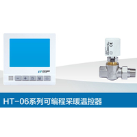 联强HT-06系列可编程采暖温控器缩略图