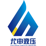 上海尤申液压设备有限公司