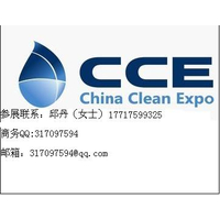 2016上海清洁博览会|17届清洁展