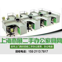 供应嘉定区二手办公家具回收空调电脑回收屏风办公桌