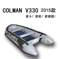 COLMAN-V330KIB ****系列级橡皮艇