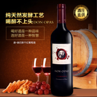    海量国际   原瓶原装进口西班牙唐奥帕斯干红葡萄酒