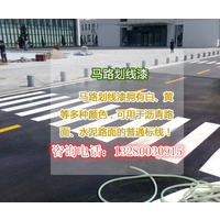 马路划线漆 公路车间地面车位停车场标线漆 厂家*