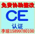 升降器制动执行器CE认证CCC认证ROHS认证缩略图1