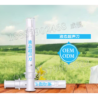 广州大型液态超声刀OEM贴牌护肤产品加工生产制造厂缩略图