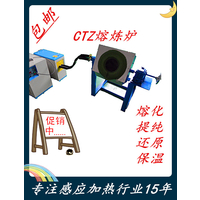 畅通小型熔炼炉 全固态IGBT倾倒式小型熔炉 小型熔炼炉价格缩略图