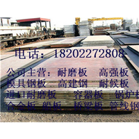 锦州舞钢产D36高强船板招商
