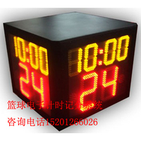篮球比赛计时记分系统