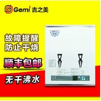 吉之美GM-K1-50CSWA开水器 商用开水机