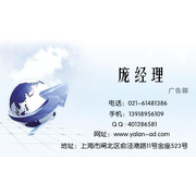 上海蒙山豫水广告有限公司