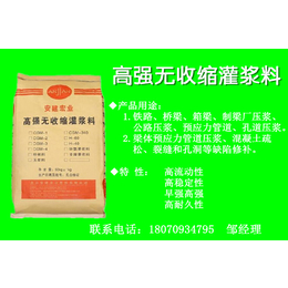 桂林市供应CGM微膨胀灌浆料缩略图