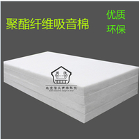 北京信义厂家*50MM超高密度聚酯纤维吸音棉环保无味隔音棉 