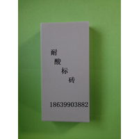 宁夏耐酸砖生产新疆耐酸砖价格6