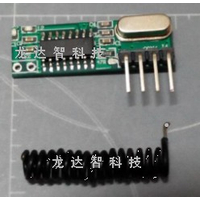 RC-SR01接收头 超外差接收模块 RF无线接收模块