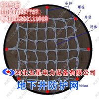 市政井防坠网厂家G井盖陷阱谁负责--市政井防坠网价格