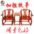 红木仿古皇宫椅实木圈椅三件套非洲花梨木官帽椅刺猬紫檀太师椅缩略图1