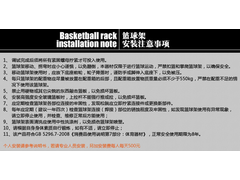 天津篮球架