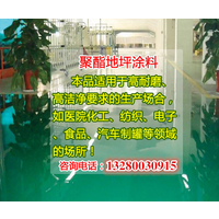 徐州市聚氨酯*地坪涂料 耐冲击 *地坪漆缩略图