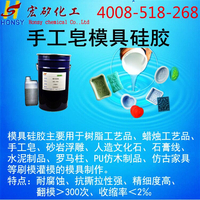 珠海手工皂模具硅胶 耐高温流动性好HS-998模具硅胶缩略图