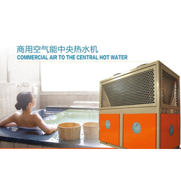 石家庄洗浴中心供热水设备首先超低温空气热泵