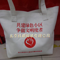 北京棉布袋生产****厂家 可印制各种难度的图案logo缩略图