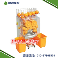 自动鲜橙榨汁机器