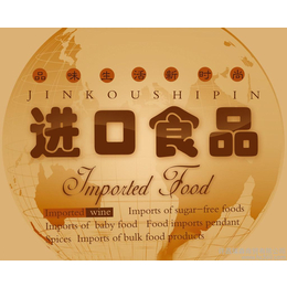 第六届广州国际进口食品博览会