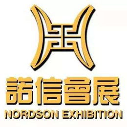 诺信会展2016展会信息