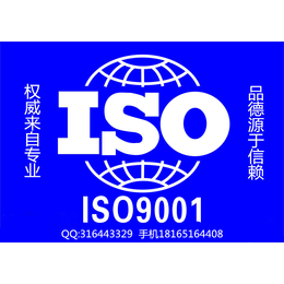 西安ISO9001认证陕西****认证优势好处是什么