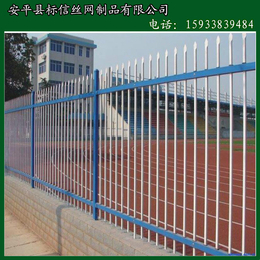 供应锌刚护栏 铁艺栅栏 学校围栏