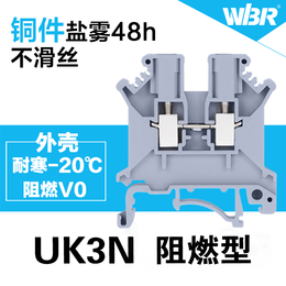 接线端子排 uk3n 电压端子 导轨式接线端子