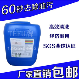 供应北京除蜡水生产厂家不锈钢除蜡水品质保证****送样品欢迎购买
