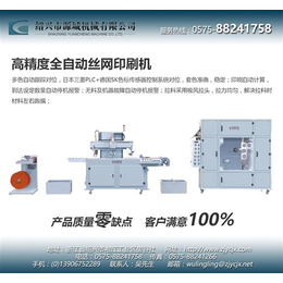 辽宁丝网印刷机_源城机械(在线咨询)_丝网印刷机生产厂家