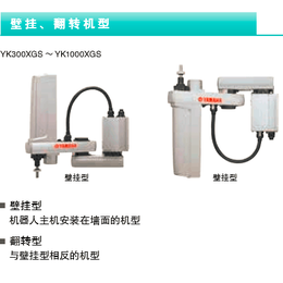 供应雅马哈机械手-YK300XGS  