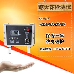 苏科 SK_D6标准型电火花检漏仪缩略图